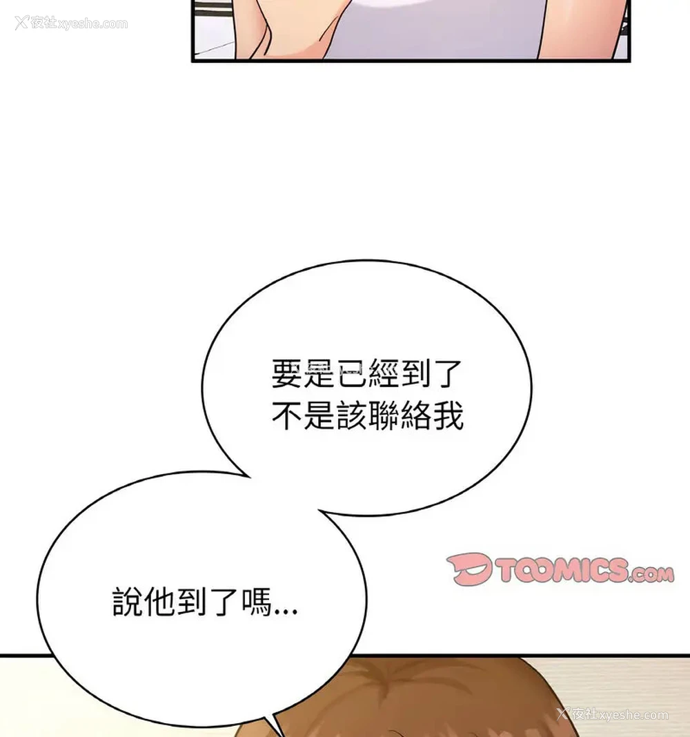 52P - 不该爱上你