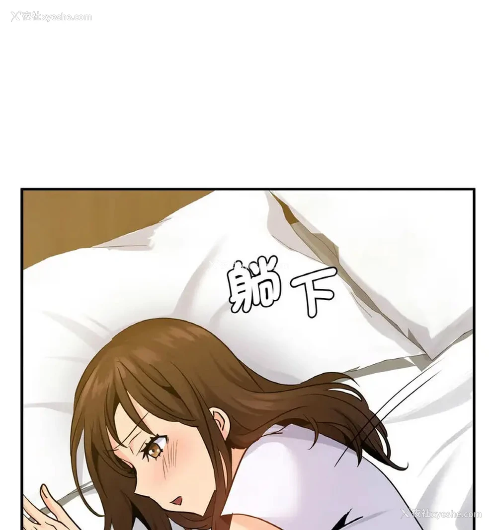 54P - 不该爱上你