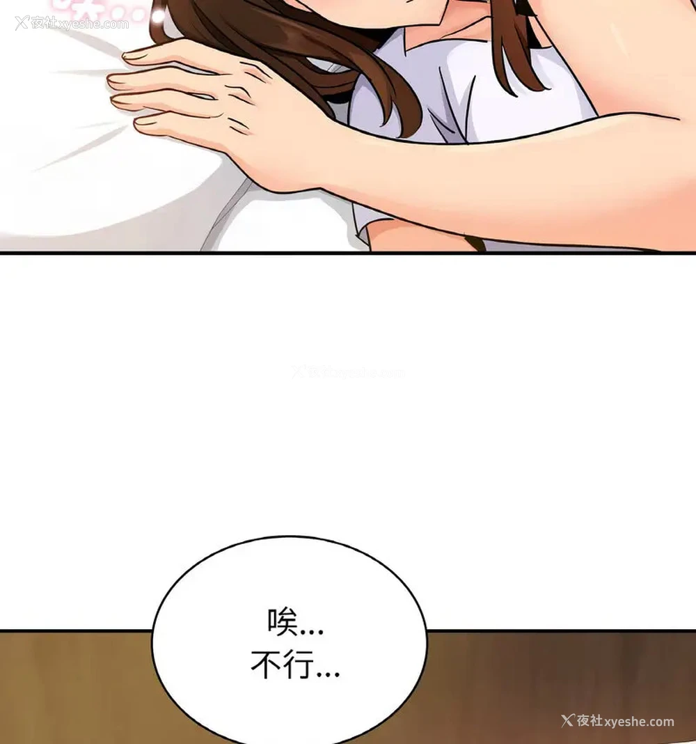 59P - 不该爱上你