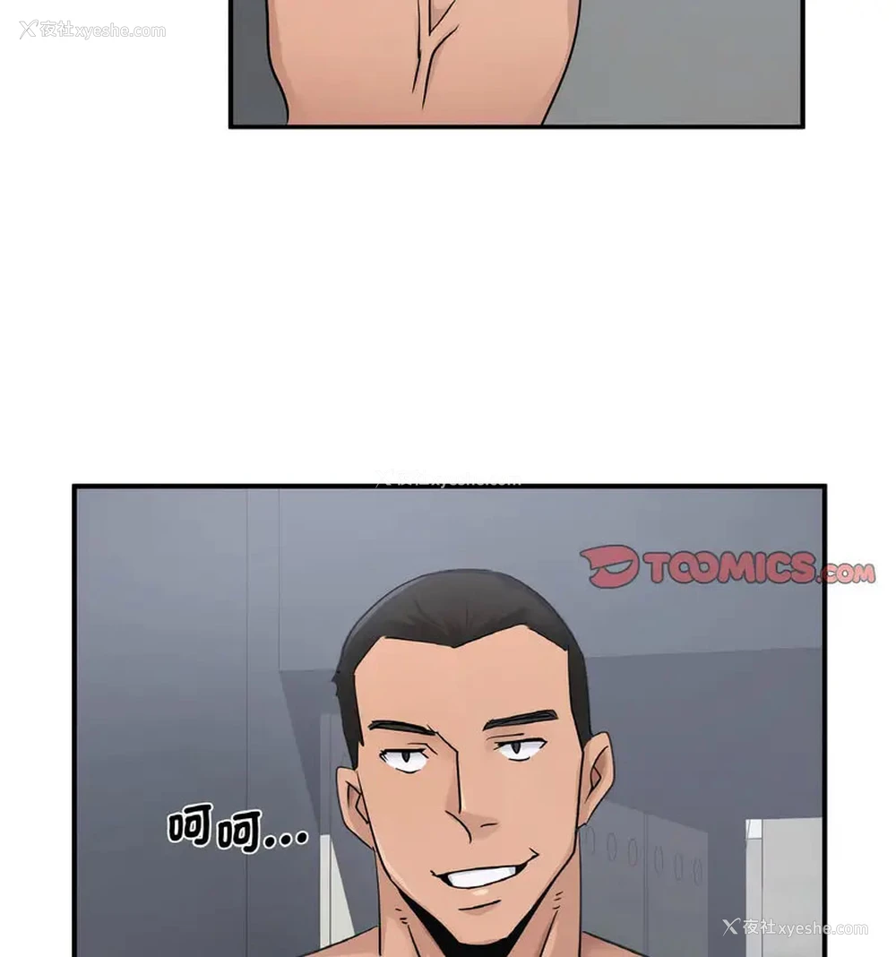 74P - 不该爱上你