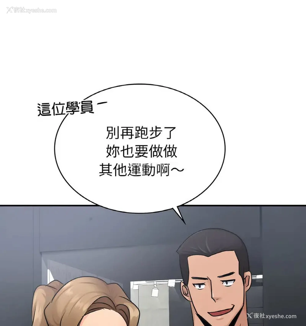 78P - 不该爱上你
