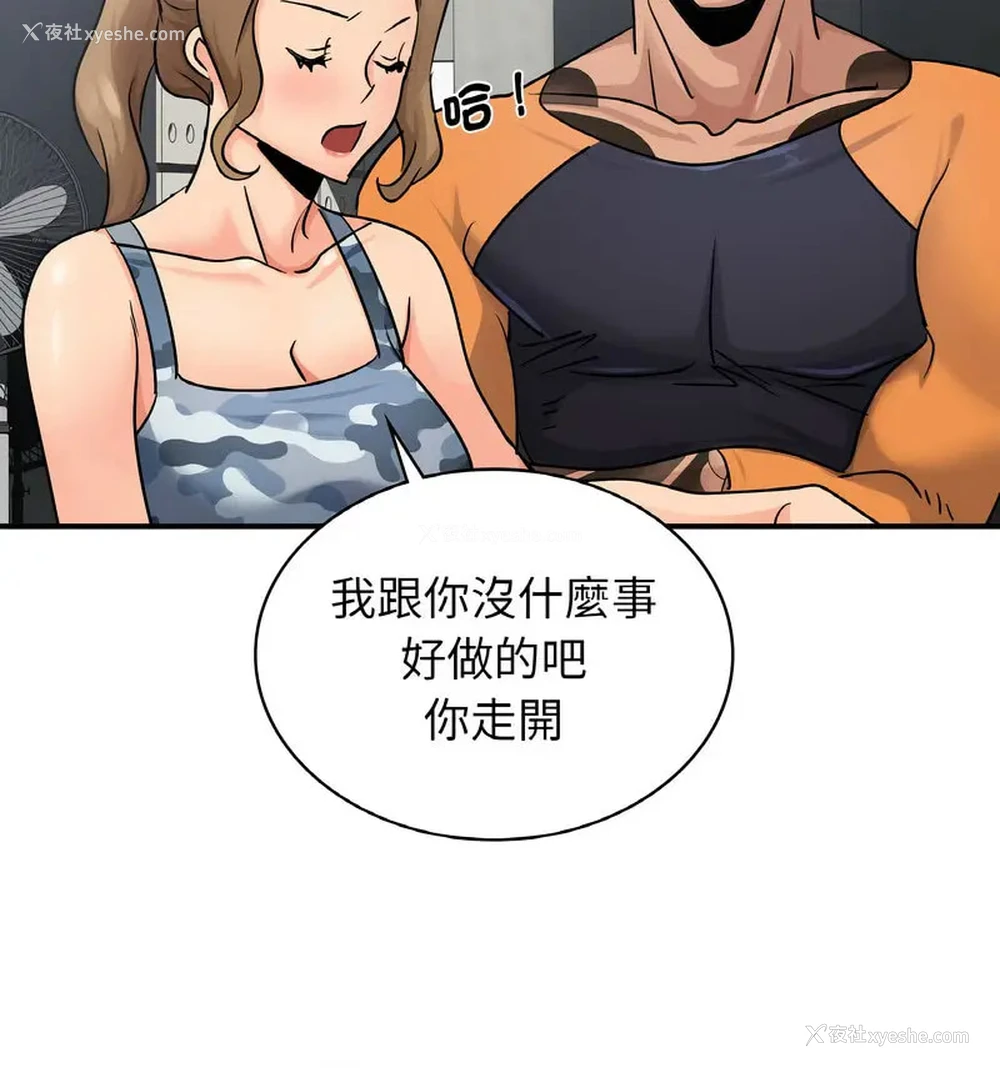 79P - 不该爱上你