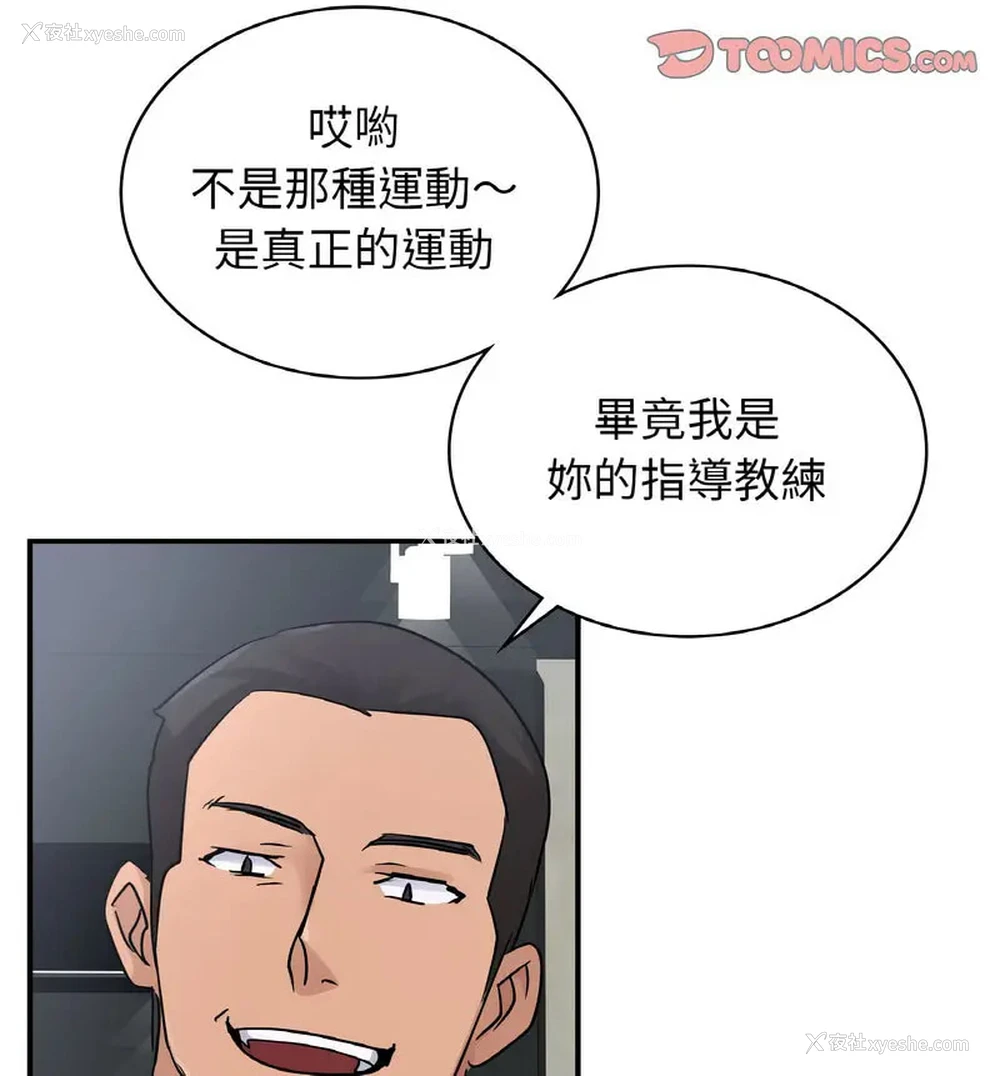 80P - 不该爱上你