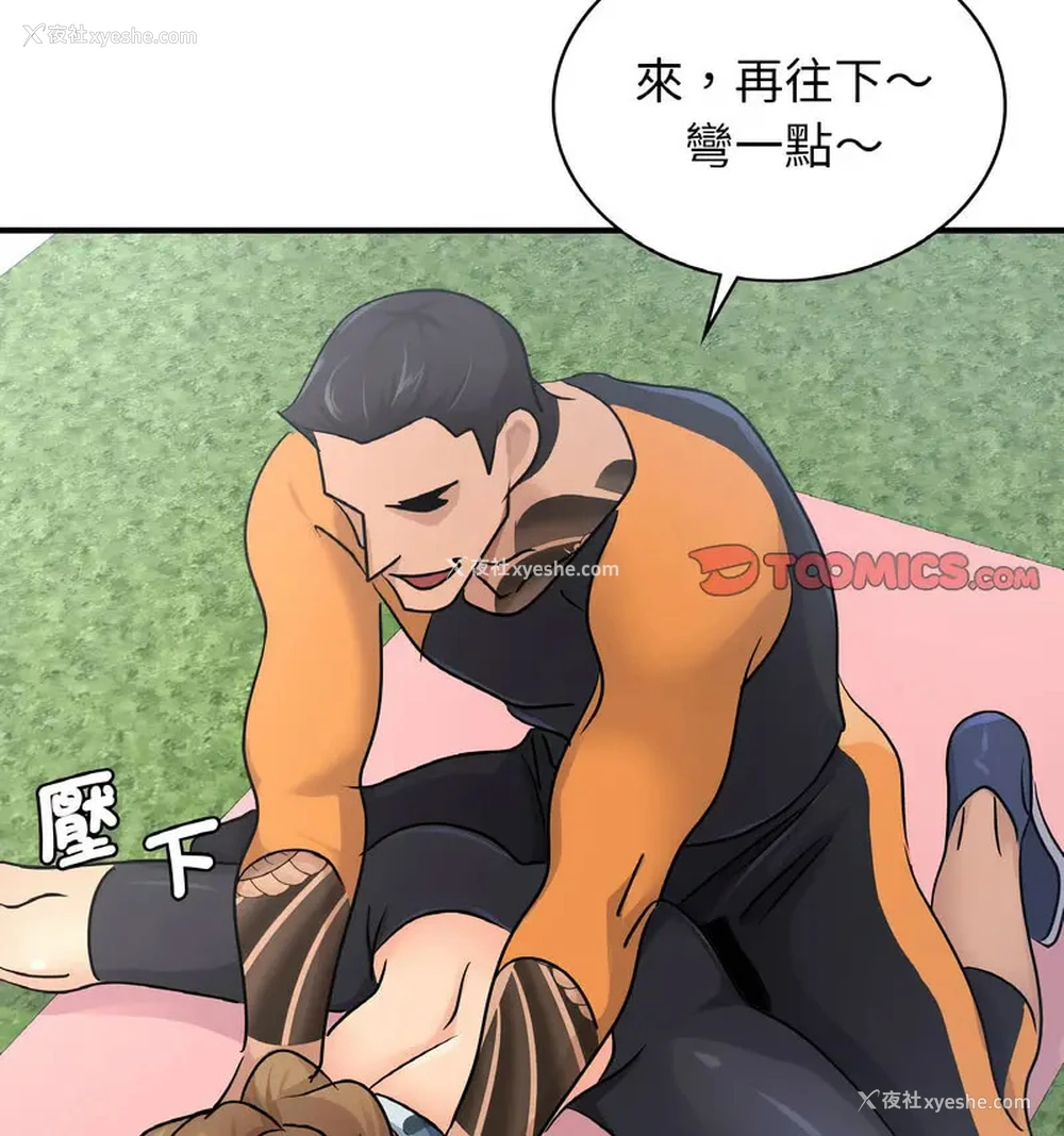 85P - 不该爱上你