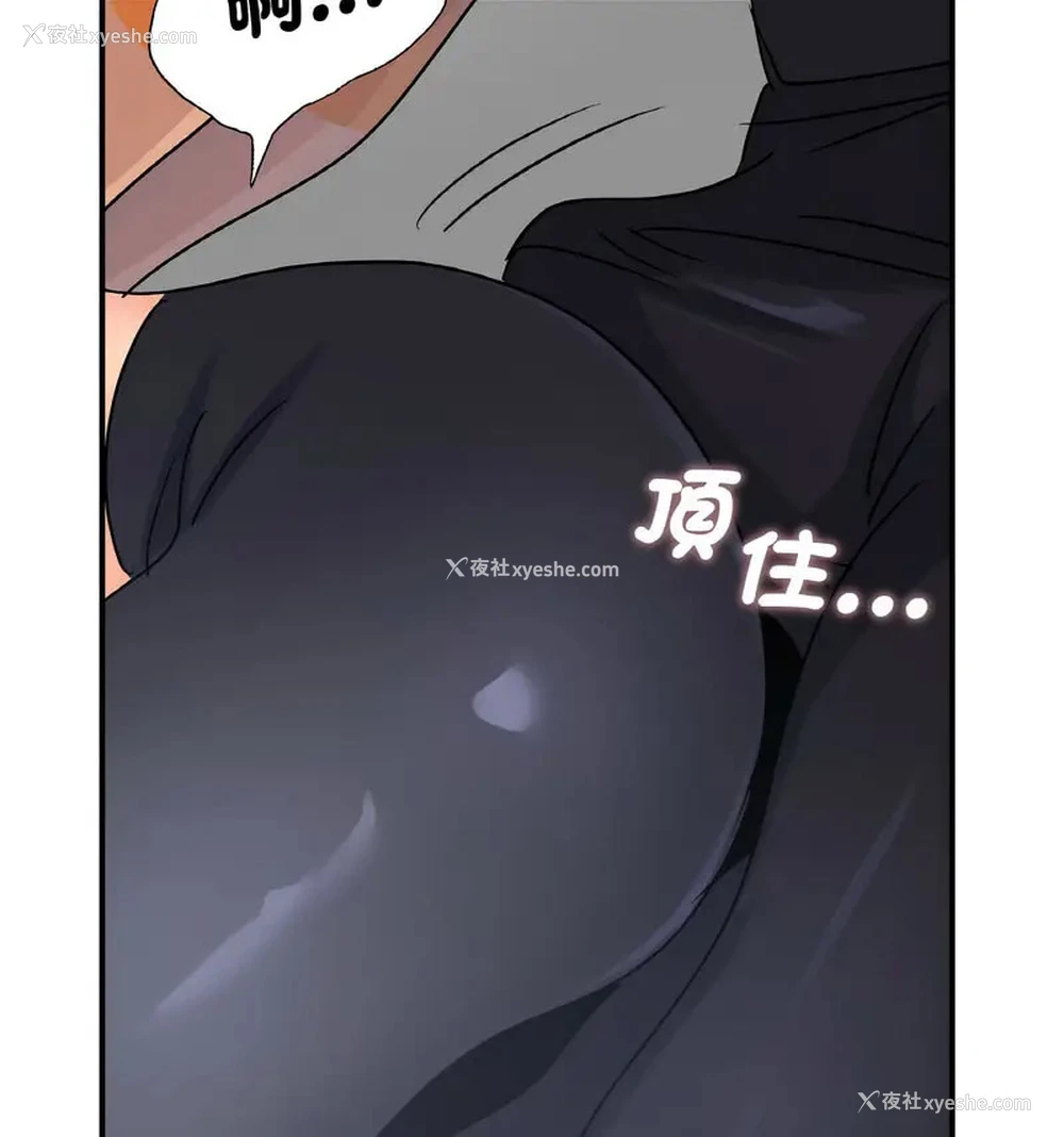 87P - 不该爱上你