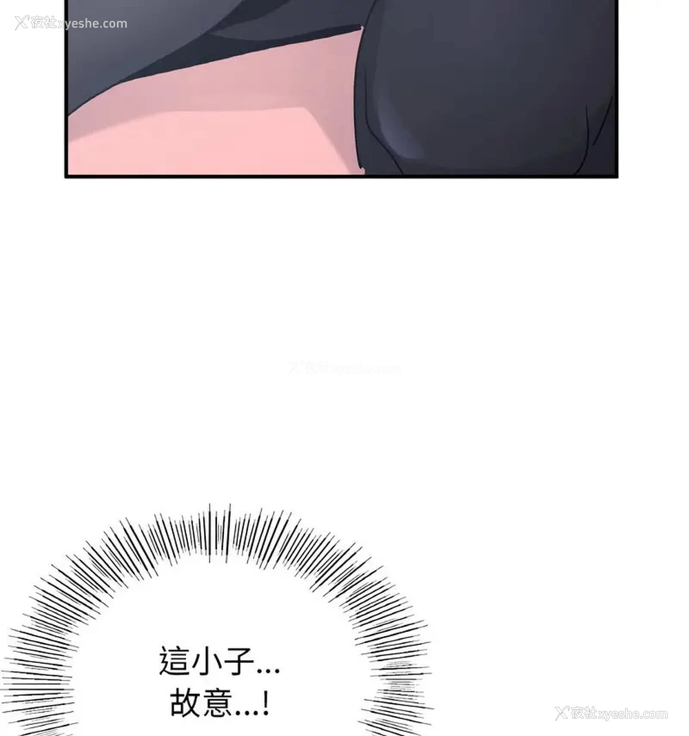 88P - 不该爱上你