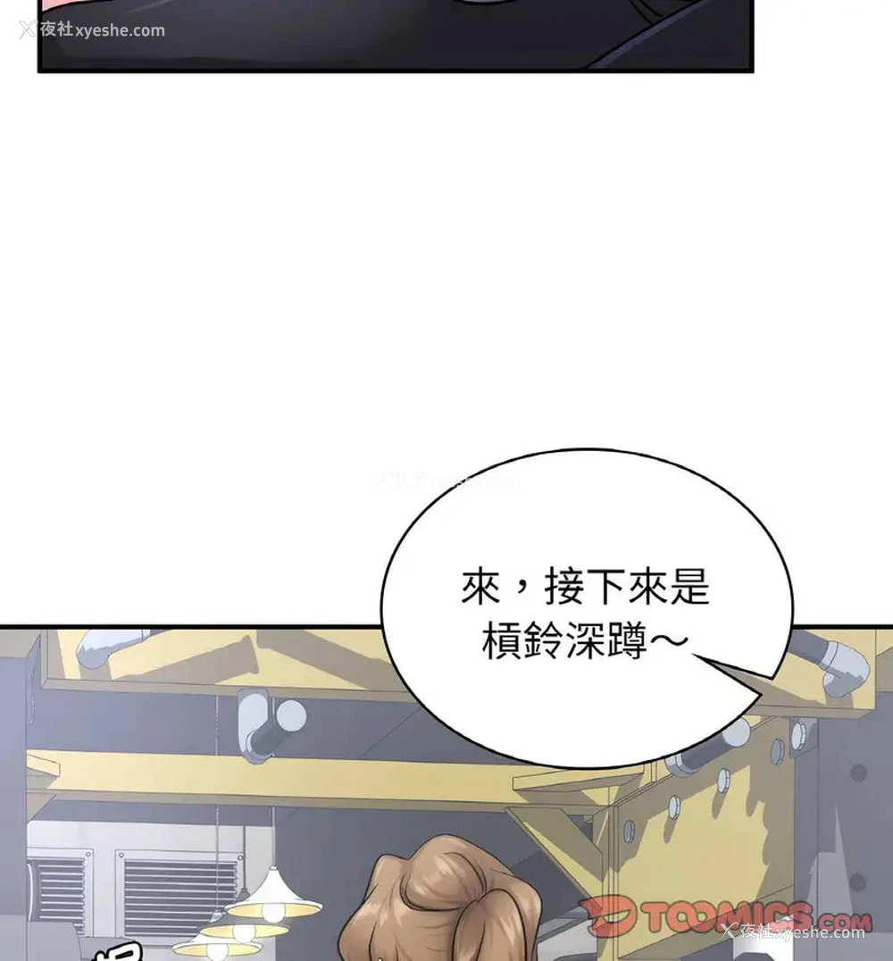 90P - 不该爱上你