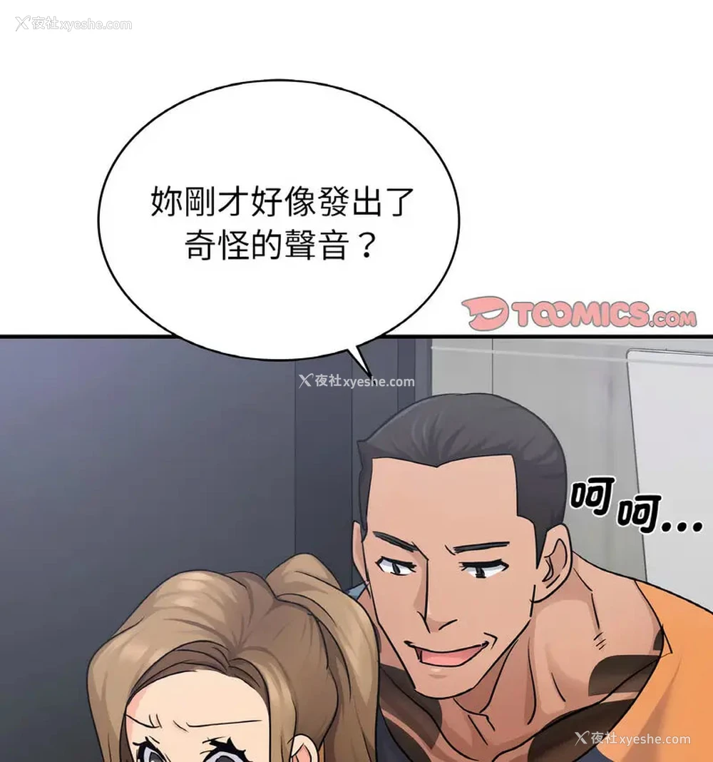 96P - 不该爱上你