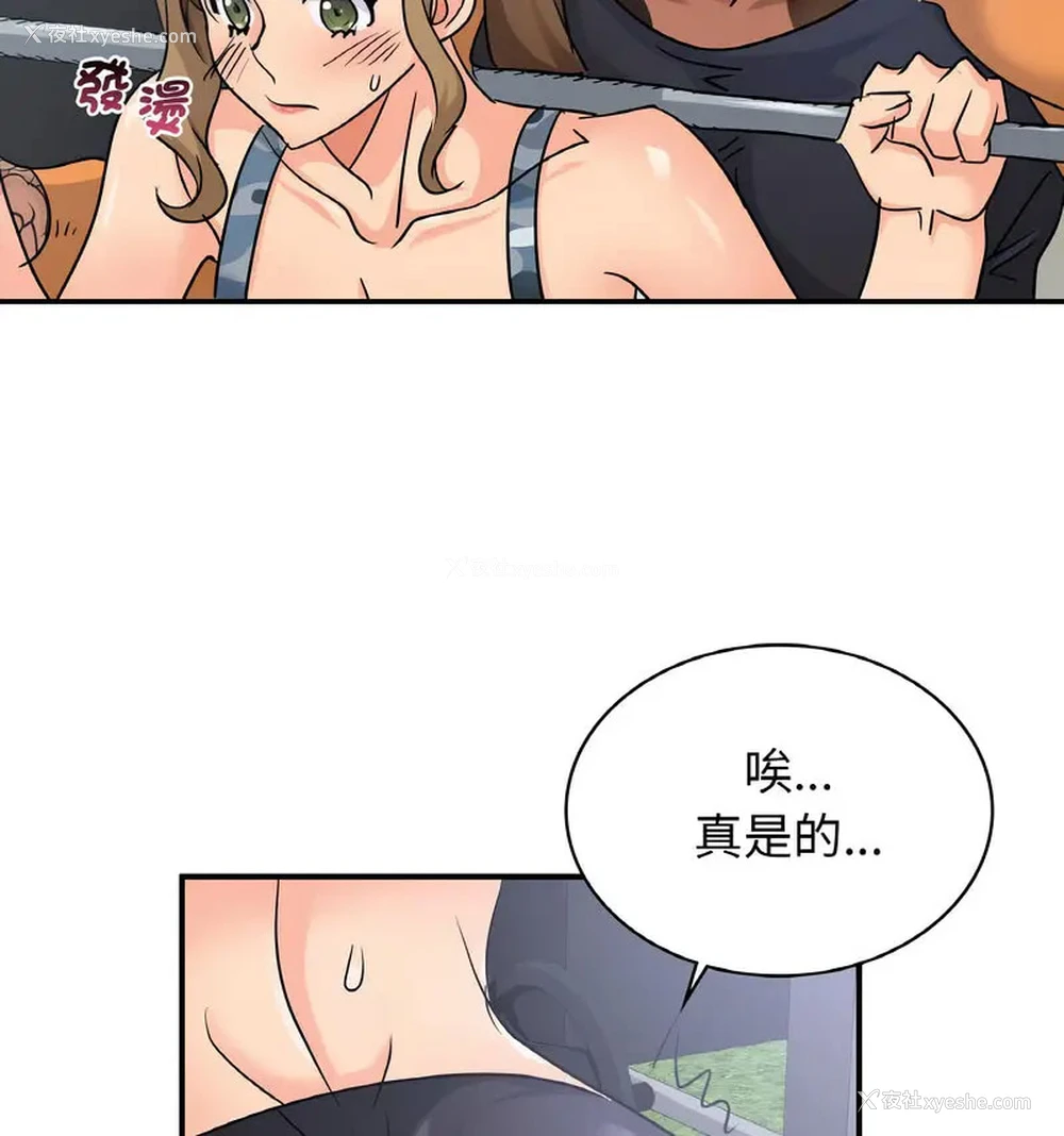 97P - 不该爱上你