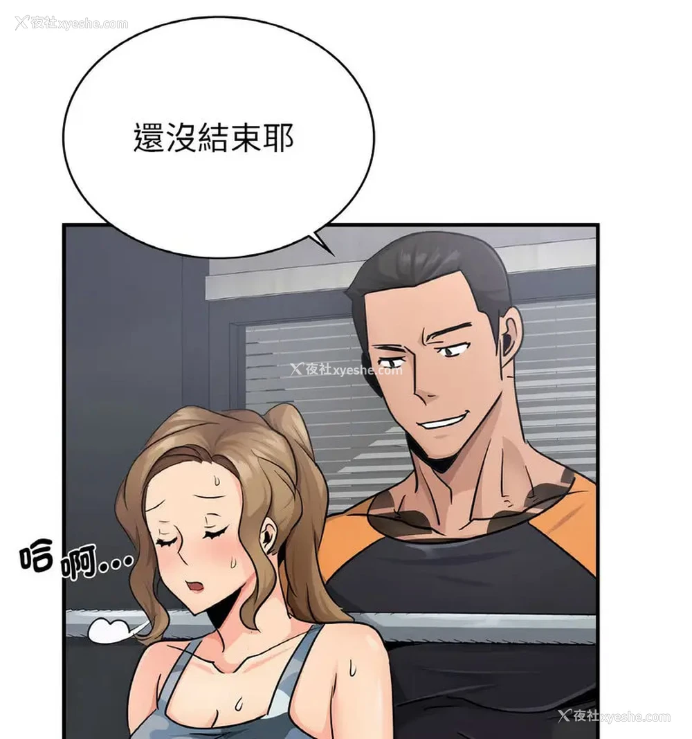 99P - 不该爱上你