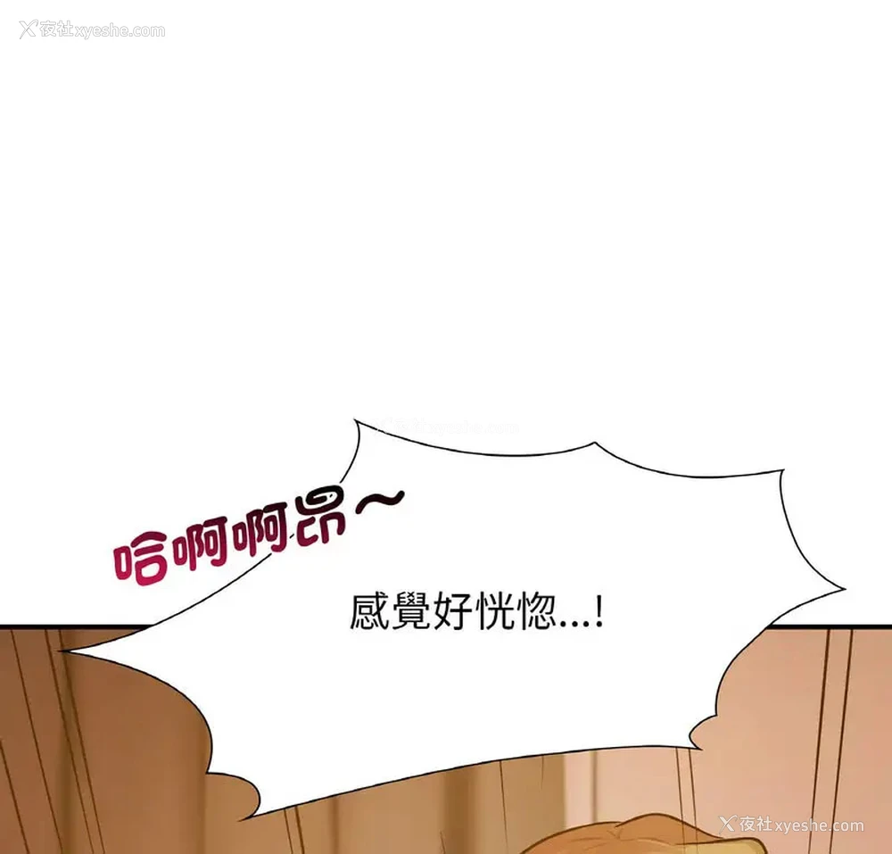 9P - 不该爱上你