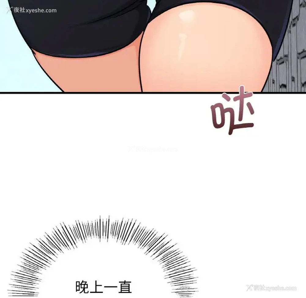 101P - 不该爱上你