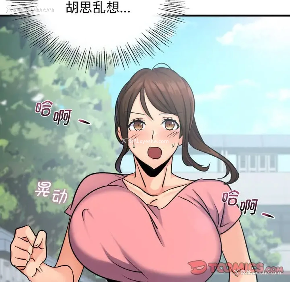 102P - 不该爱上你