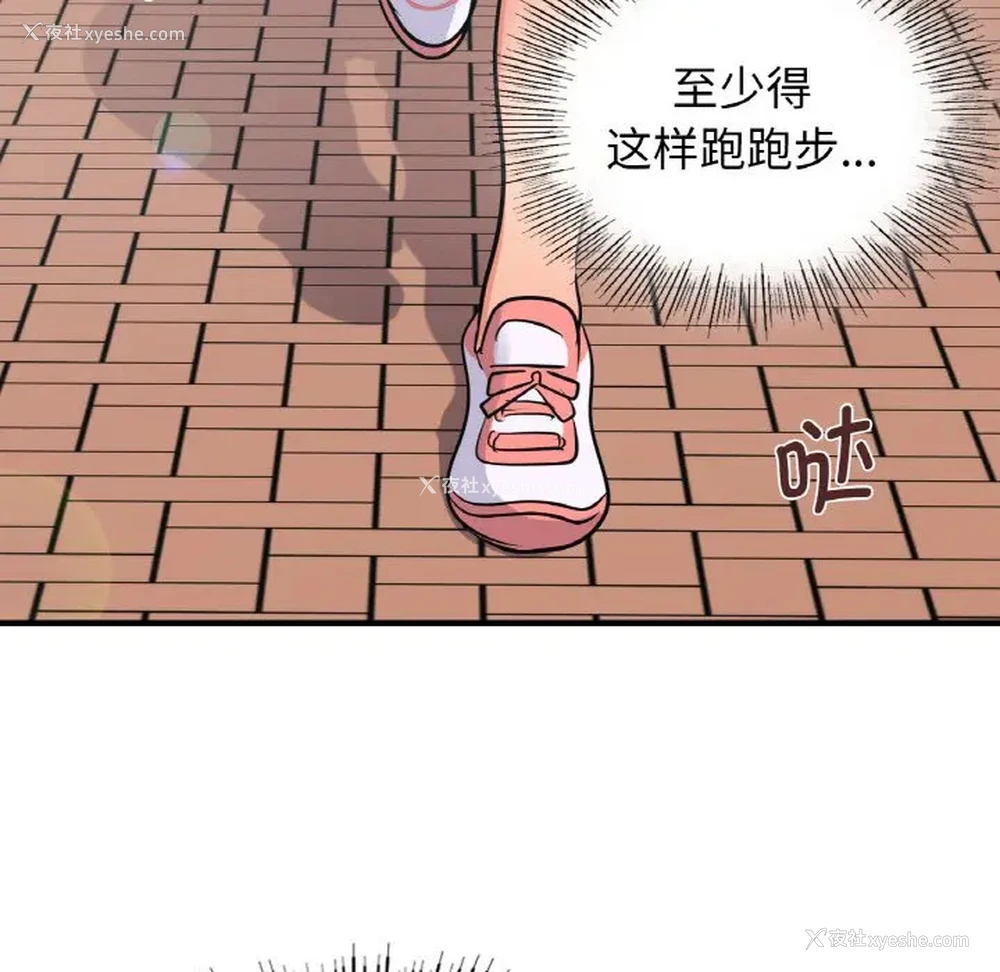 104P - 不该爱上你