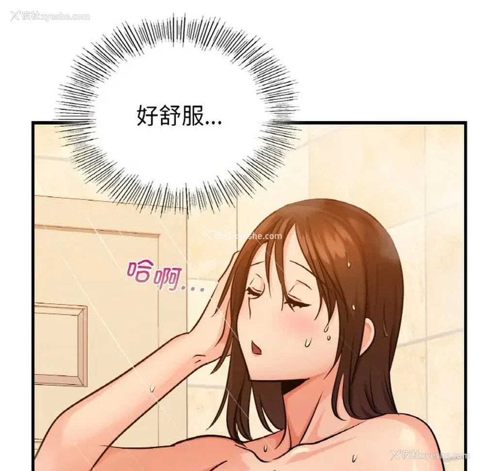 109P - 不该爱上你