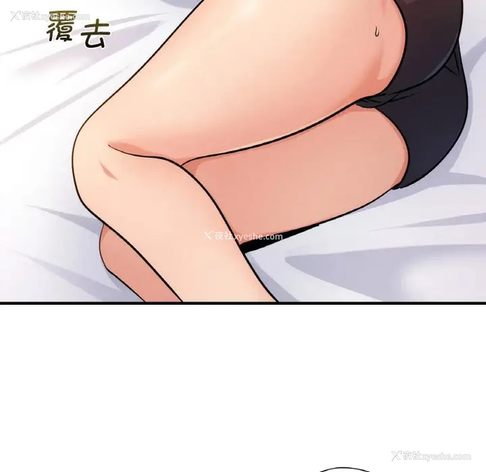 119P - 不该爱上你