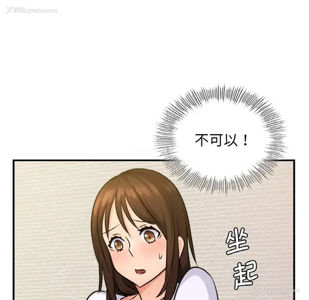 123P - 不该爱上你