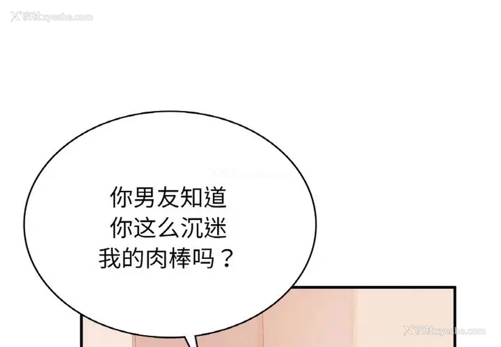 1P - 不该爱上你