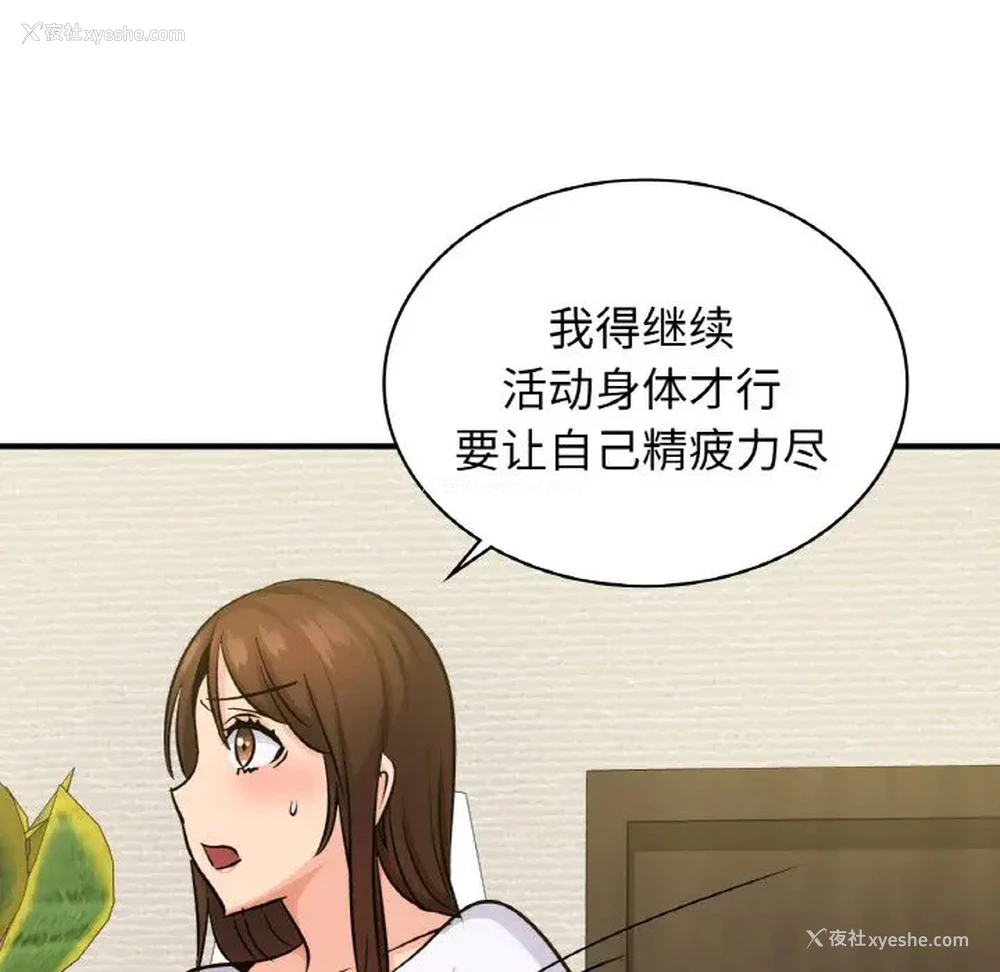 125P - 不该爱上你