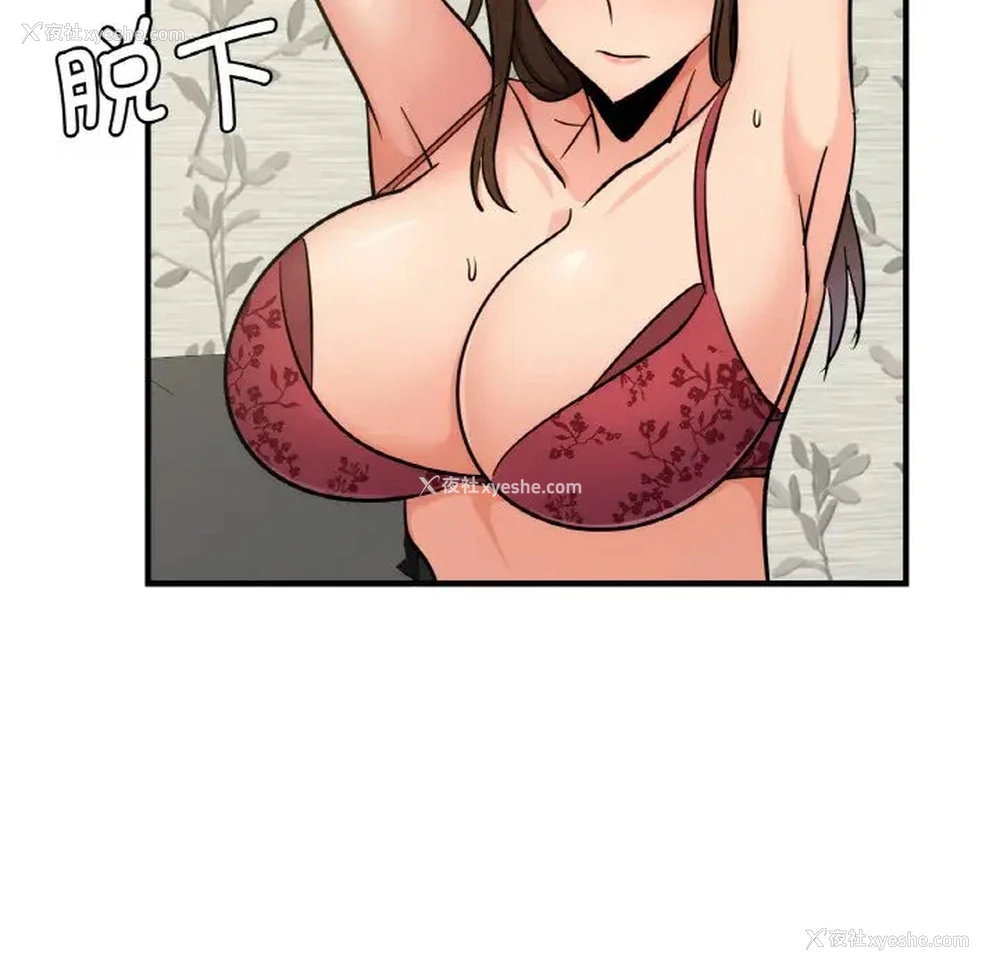 128P - 不该爱上你
