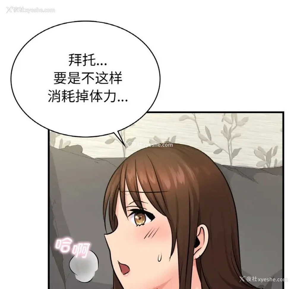 137P - 不该爱上你