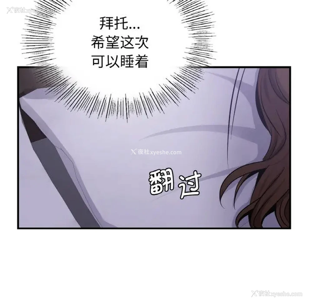 139P - 不该爱上你