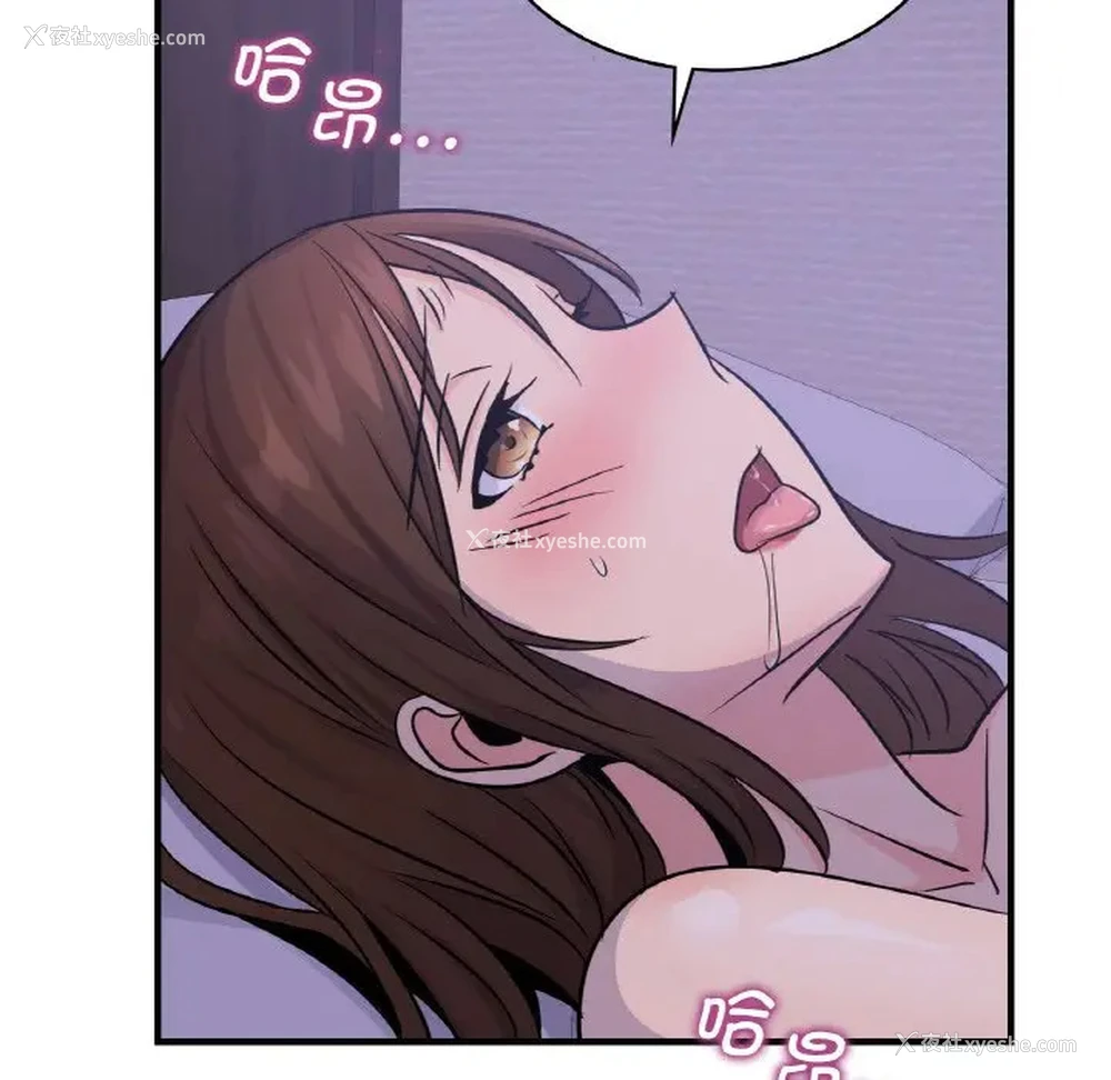 146P - 不该爱上你