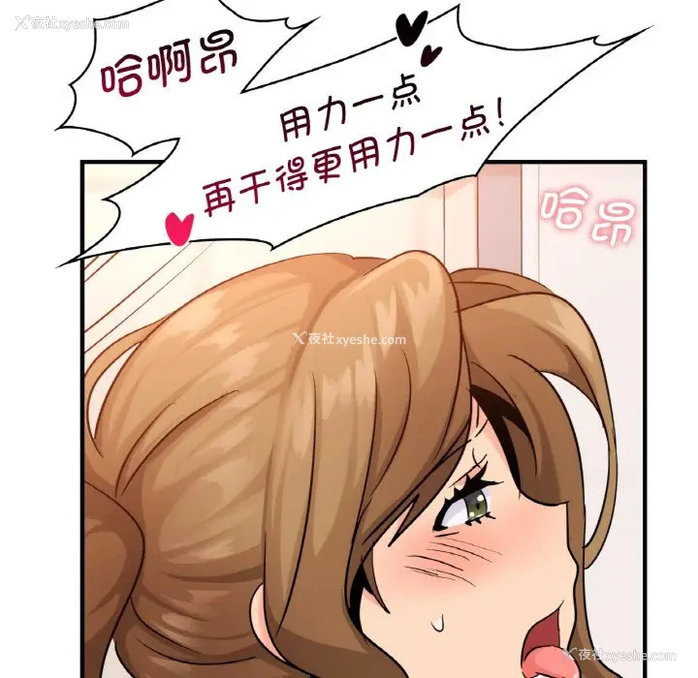 19P - 不该爱上你