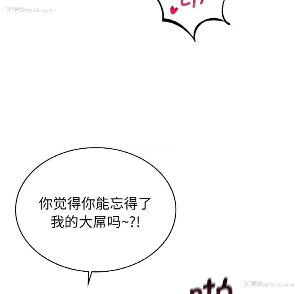 27P - 不该爱上你