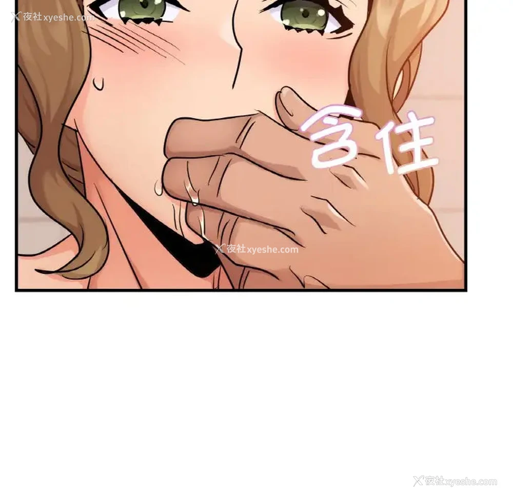 32P - 不该爱上你