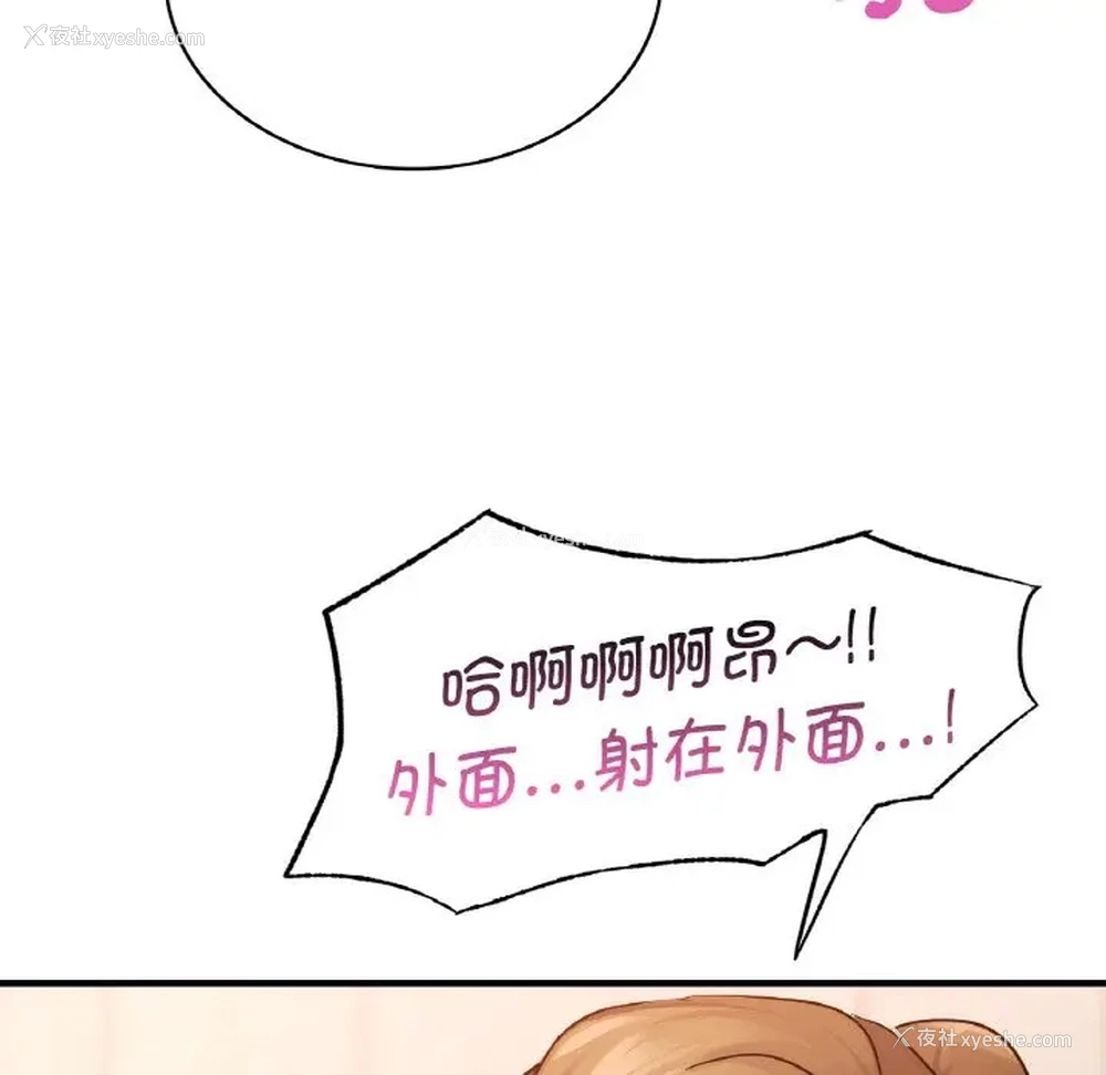 40P - 不该爱上你