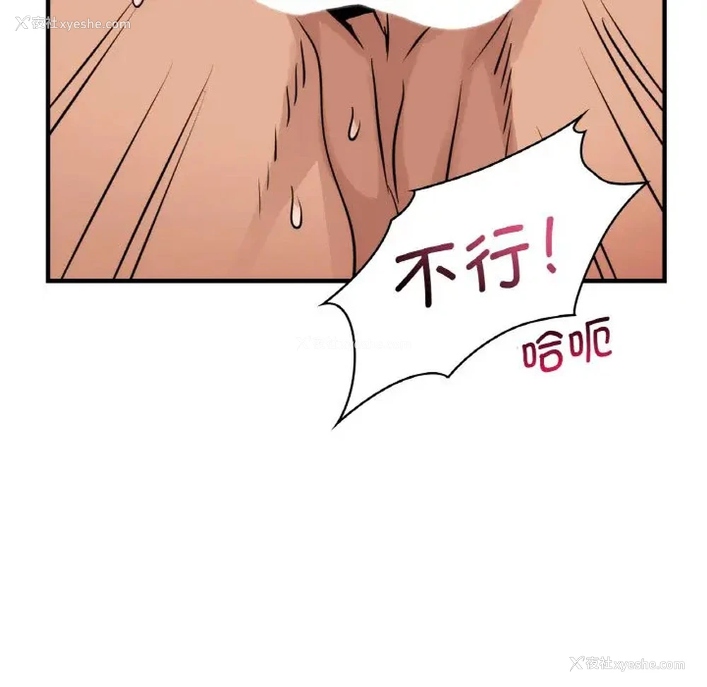 45P - 不该爱上你