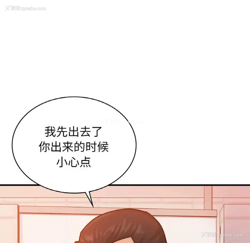 55P - 不该爱上你