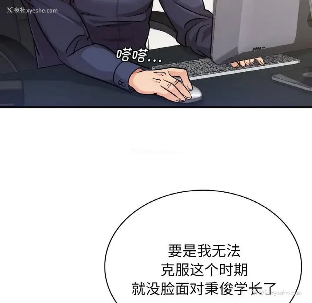 63P - 不该爱上你