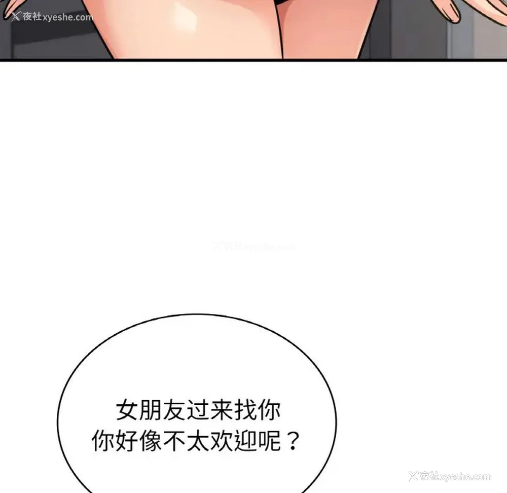 73P - 不该爱上你