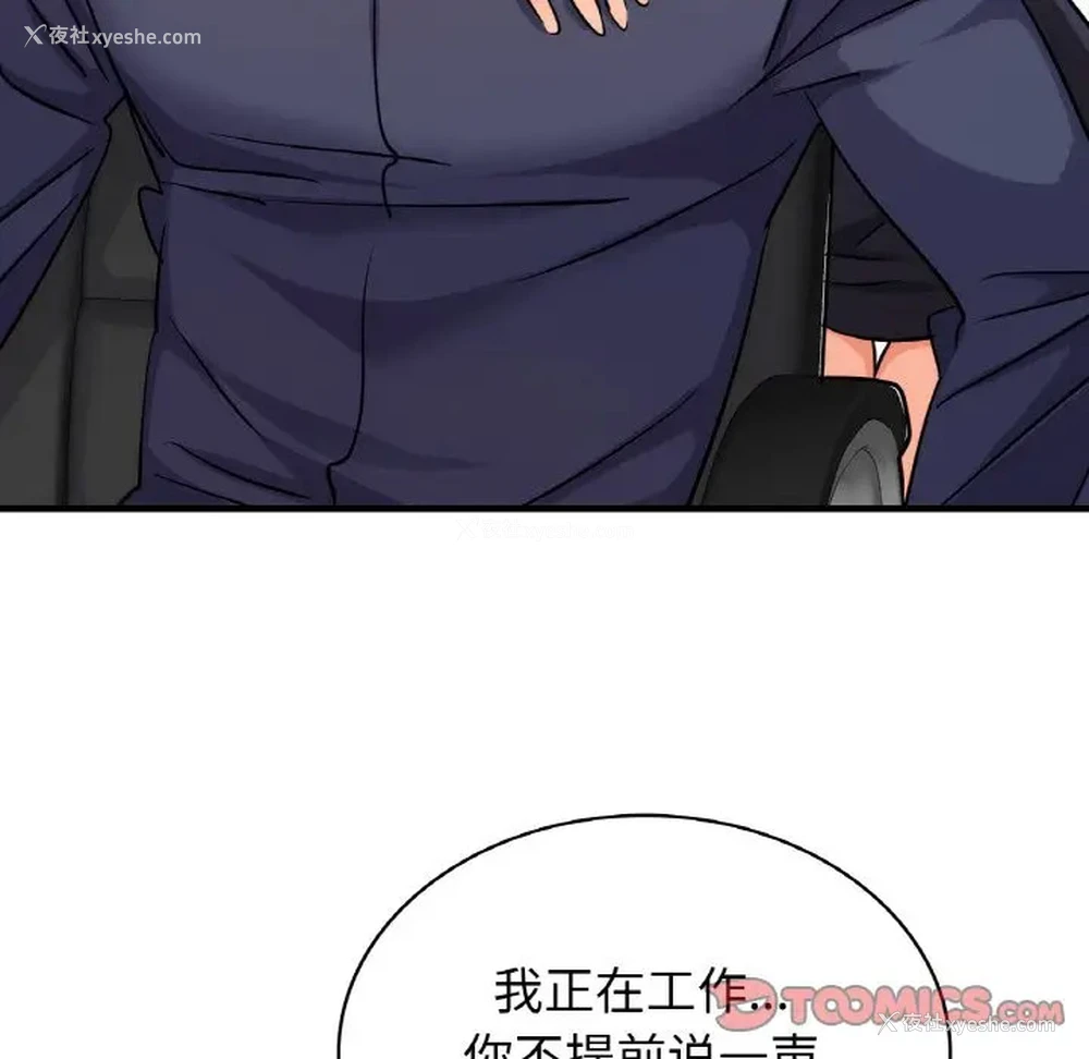 75P - 不该爱上你