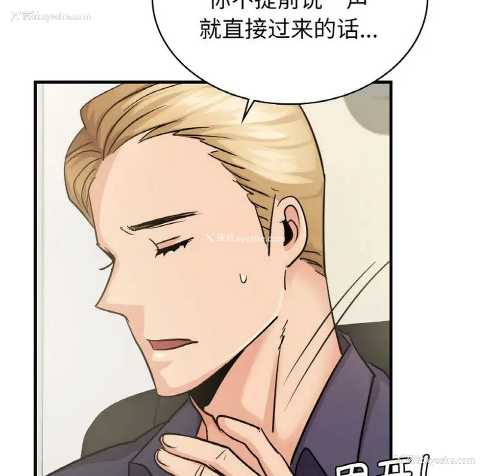 76P - 不该爱上你