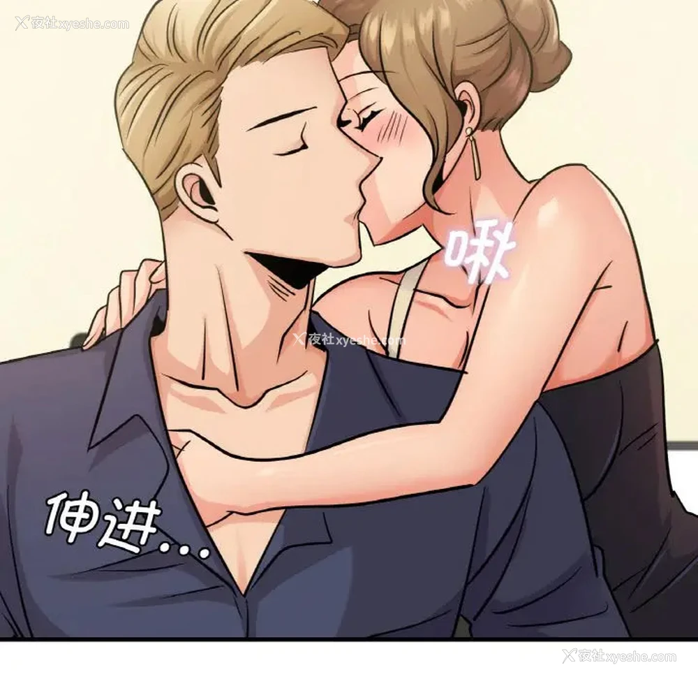 80P - 不该爱上你