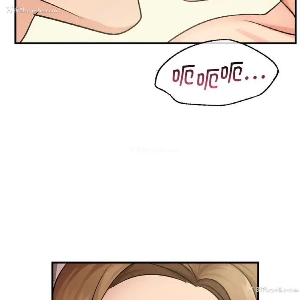 82P - 不该爱上你