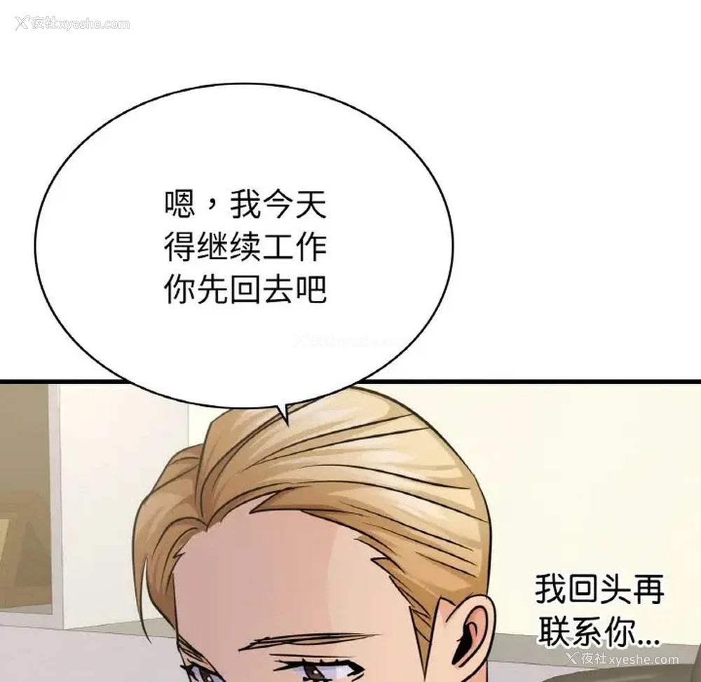 87P - 不该爱上你