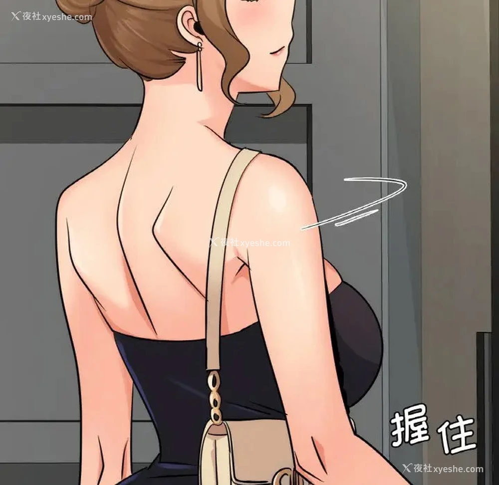 90P - 不该爱上你