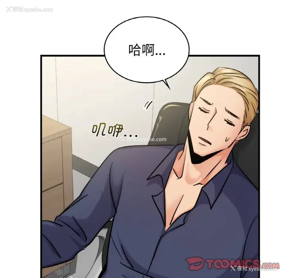 93P - 不该爱上你