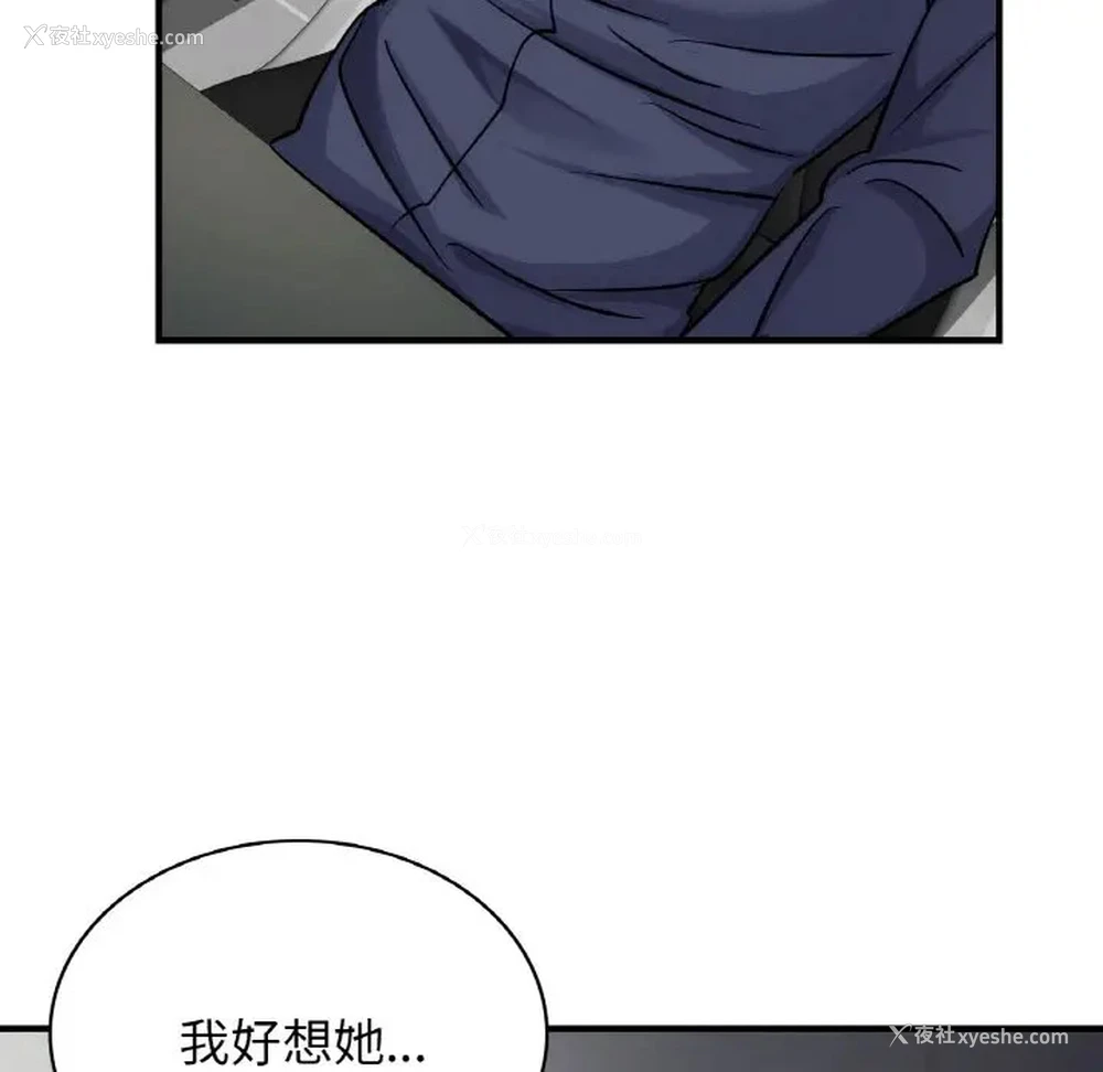 94P - 不该爱上你