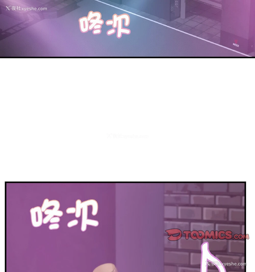 101P - 不该爱上你