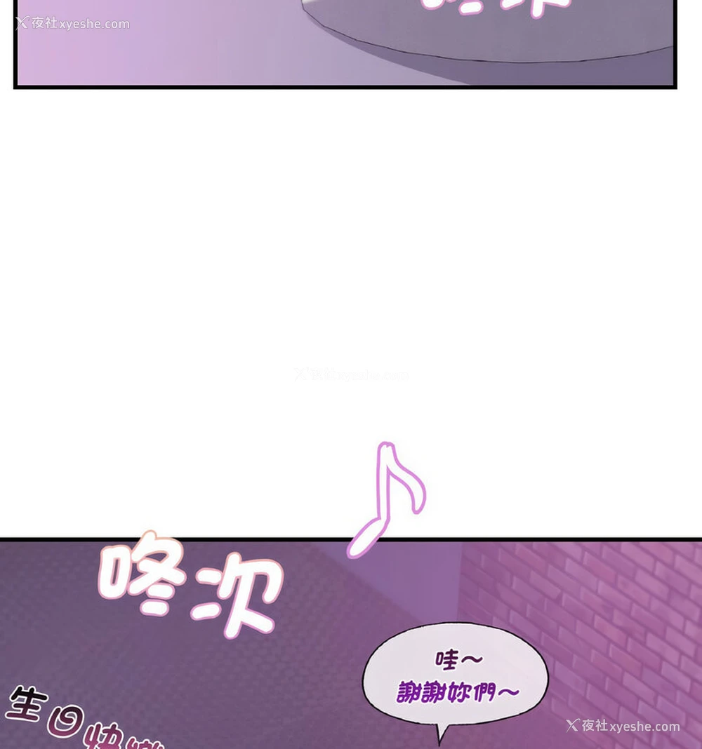 103P - 不该爱上你