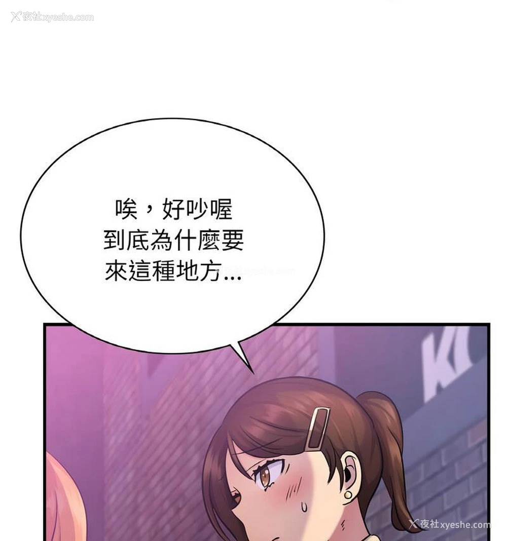 105P - 不该爱上你