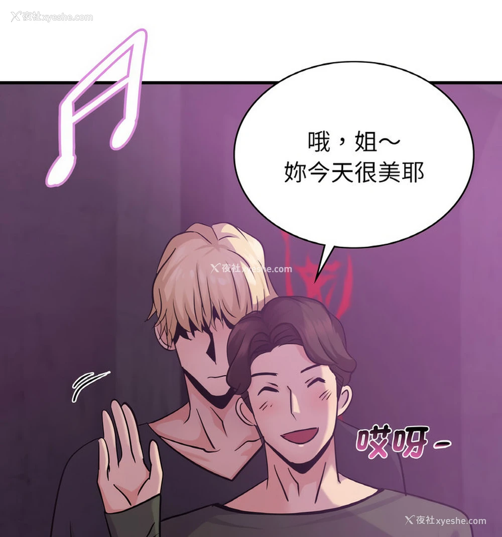 109P - 不该爱上你