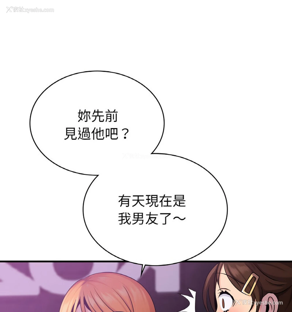 111P - 不该爱上你