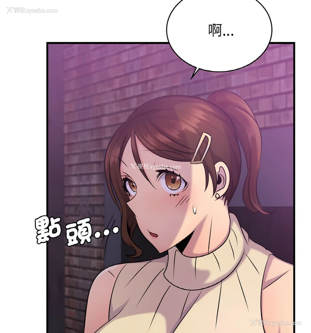 113P - 不该爱上你