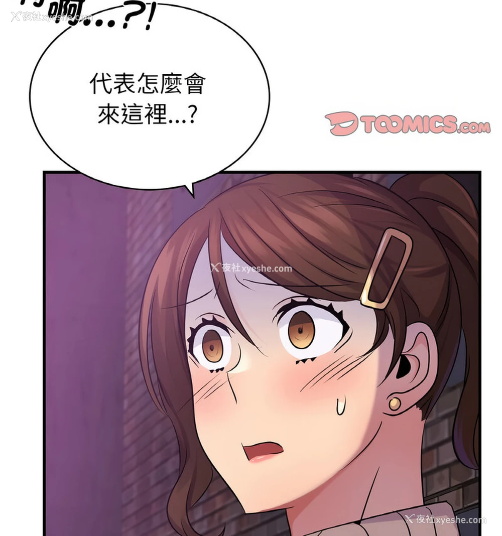 118P - 不该爱上你